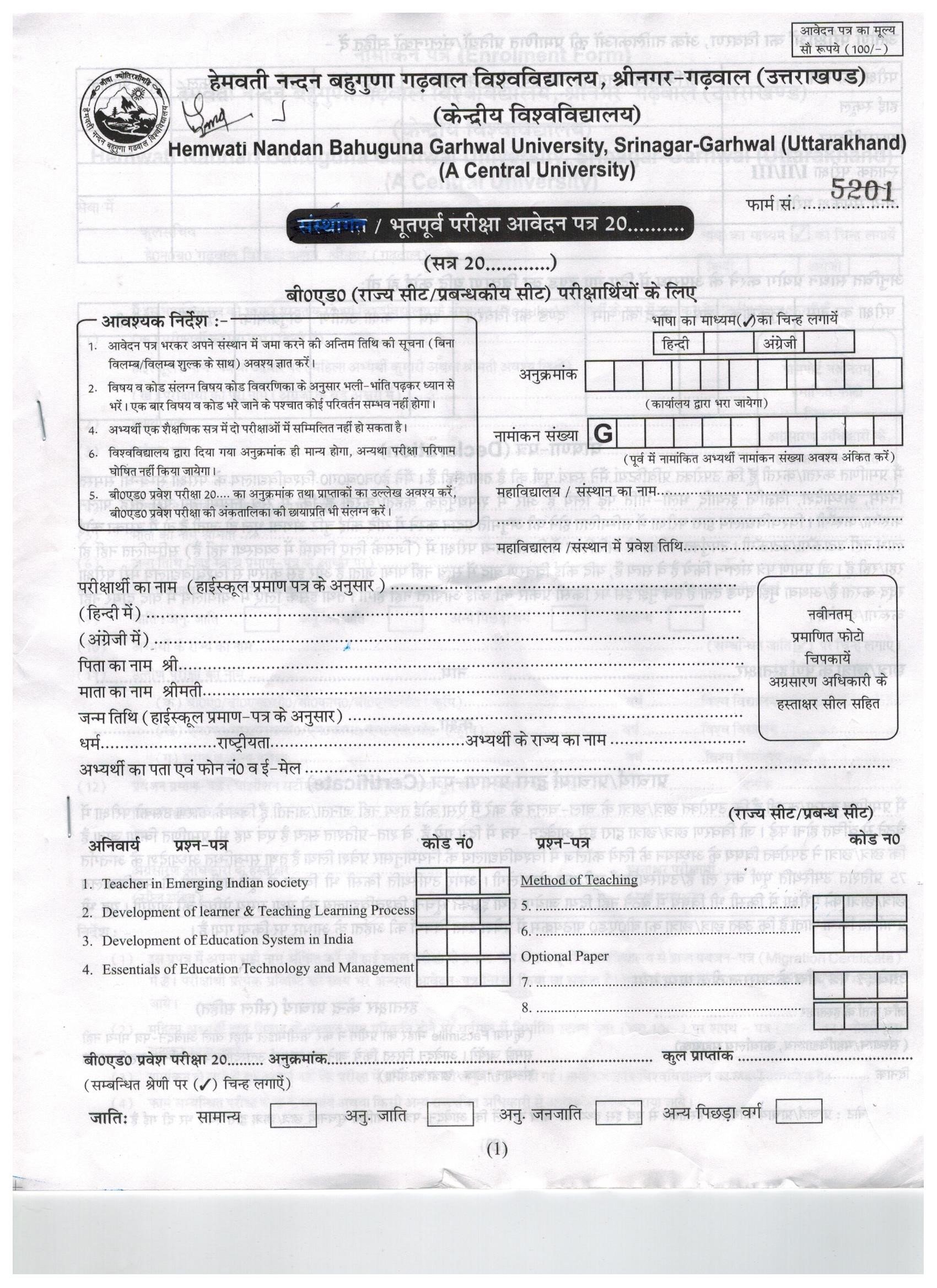 HNBGU examination form